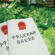 市场监管总局关于修订公布食品生产许可分类目录的公告